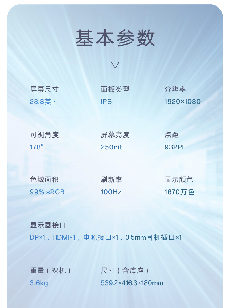 449 元，惠普推出“星 Vision Pro”显示器：23.8 英寸 1080P 100Hz