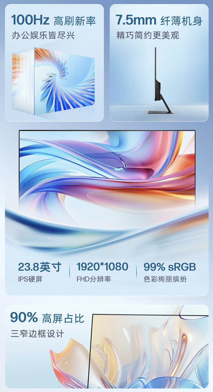 449 元，惠普推出“星 Vision Pro”显示器：23.8 英寸 1080P 100Hz