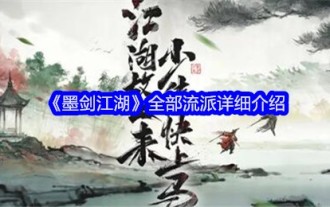 'Mo Jian Jiang Hu'의 모든 장르에 대한 자세한 소개
