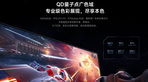 小米 Redmi 显示器 G Pro 27 限时降价 1100 元:1152 分区 MiniLED ,1899 元