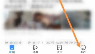 腾讯新闻文字模式方法步骤 腾讯新闻怎么开启文字模式