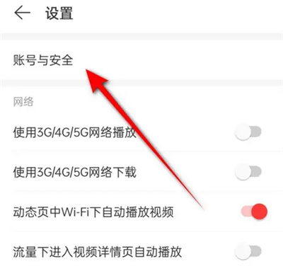 网易云音乐找回账号方法步骤 网易云音乐怎么找回账号