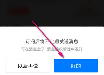 支付宝金融学习提醒方法步骤 支付宝金融学习怎么提醒