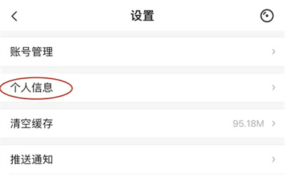 唱吧关闭展示等级的方法步骤 唱吧怎么关闭展示等级