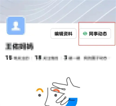 钉钉动态更新提醒方法步骤 钉钉怎么开启动态更新提醒