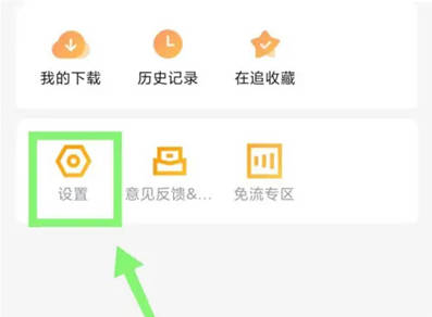 土豆视频跳过片头尾方法步骤 土豆视频怎么跳过片头尾
