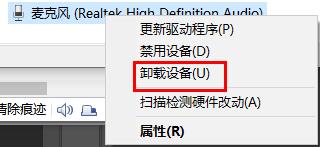 怎么卸载realtek高清晰音频管理器 5个步骤轻松卸载