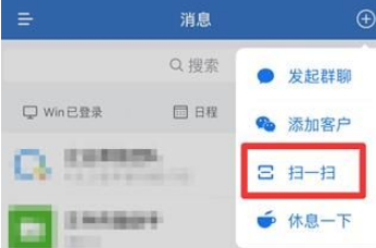 企业微信怎么加入其他企业 企业微信加入其他企业的方法