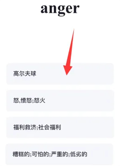 万词王词汇量测试方法步骤 万词王怎么进行词汇量测试