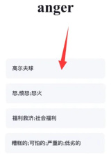 万词王词汇量测试方法步骤 万词王怎么进行词汇量测试