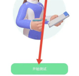 万词王词汇量测试方法步骤 万词王怎么进行词汇量测试