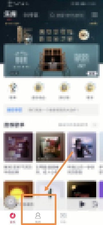 咪咕音乐怎么查看版权声明 咪咕音乐查看版权声明的方法