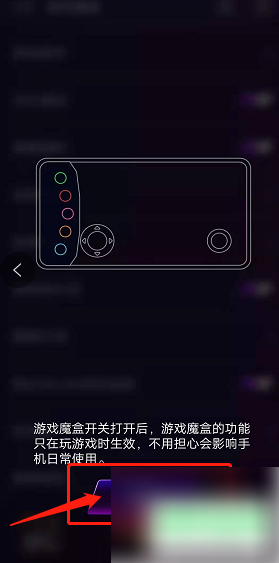vivo游戏魔盒怎么打开功能 打开功能操作方法