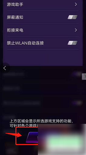 vivo游戏魔盒怎么打开功能 打开功能操作方法