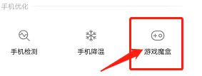 vivo游戏魔盒怎么打开功能 打开功能操作方法