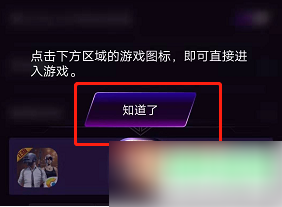 vivo游戏魔盒怎么打开功能 打开功能操作方法