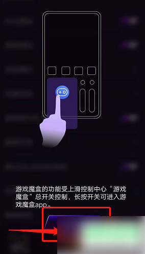 vivo游戏魔盒怎么打开功能 打开功能操作方法