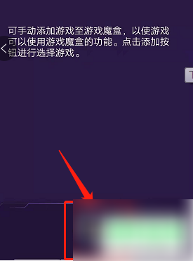 vivo游戏魔盒怎么打开功能 打开功能操作方法