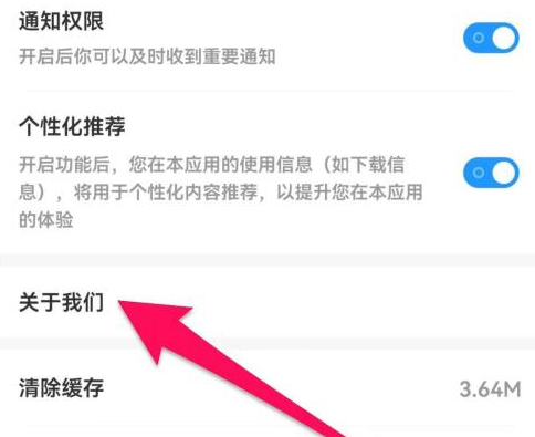 光环助手怎样查看关于我们 光环助手查看关于我们的方法
