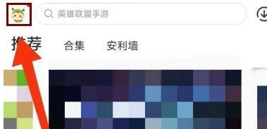 虫虫助手应用更新在什么地方 虫虫助手找到应用更新位置的方法