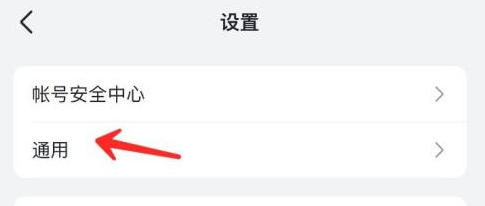 飞书怎么设置内容自动翻译 飞书设置内容自动翻译的方法