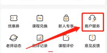 高途课堂怎么退费 高途课堂退费的方法