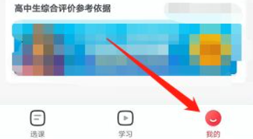 高途课堂怎么退费 高途课堂退费的方法