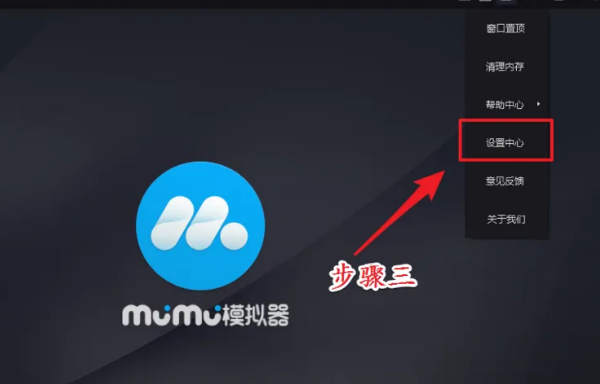 MuMu模拟器玩游戏卡怎么办 MuMu模拟器玩游戏不流畅解决方法
