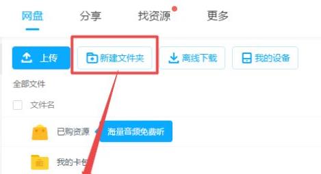 百度网盘违规内容下载失败怎么办 百度网盘包含违规内容无法下载 