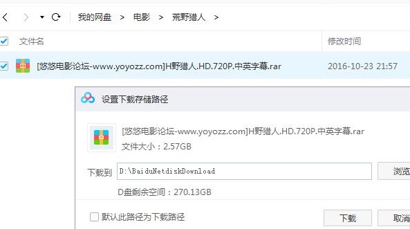 百度网盘违规内容下载失败怎么办 百度网盘包含违规内容无法下载 