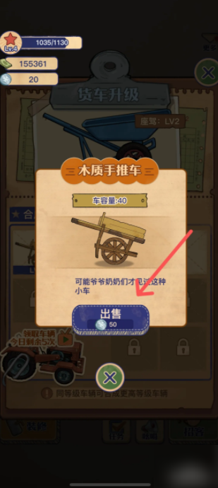 王蓝莓的小卖部如何买车 王蓝莓的小卖部怎么获得木质推手车