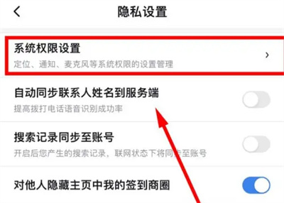 百度地图标记提醒方法步骤 百度地图怎么开启标记提醒