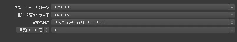 obs录屏怎么设置最清晰 obs提升录制视频清晰度的教程