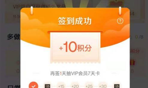 爱奇艺怎么签到抽爱奇艺会员 爱奇艺签到抽爱奇艺会员的方法