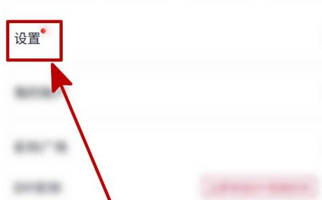 咪咕音乐怎么开启咪咕锁屏歌词 咪咕音乐开启咪咕锁屏歌词的方法