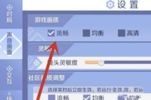 QQ炫舞游戏画质怎么调整