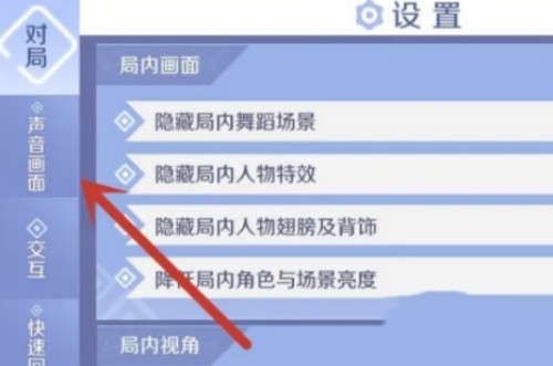 QQ炫舞游戏画质怎么调整