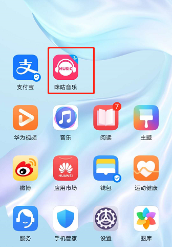 咪咕音乐怎么设置特色音效 咪咕音乐设置特色音效的方法