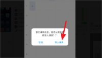 超星学习通app怎么导入课表 超星学习通app导入课表的方法
