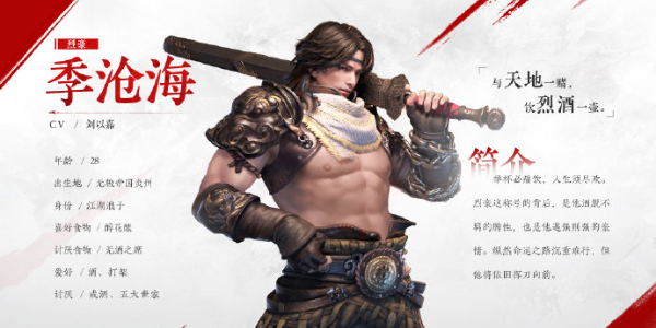 永劫无间手游全角色攻略