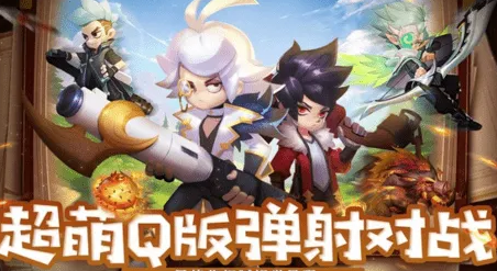 弹弹奇妙冒险怎么加好友 弹弹奇妙冒险怎么加好友 弹弹奇妙冒险加好友攻略