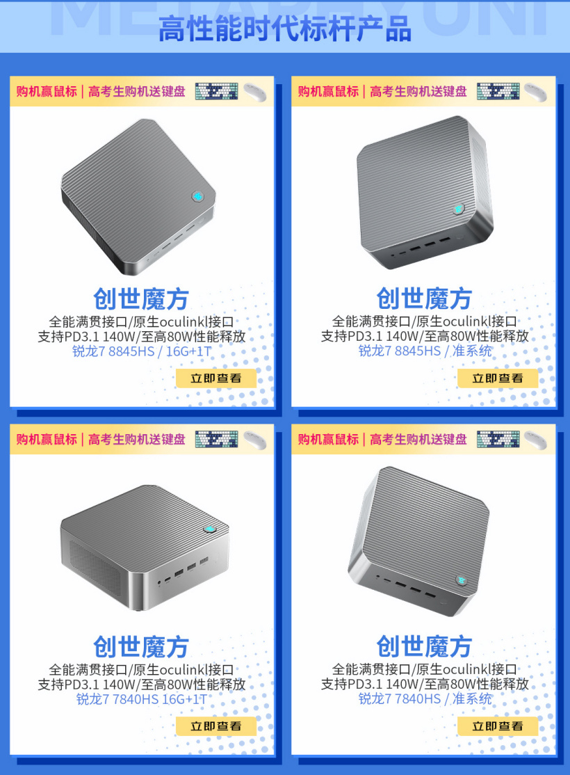 玄派开启“暑期换新机”限定福利大促：购机送键盘 / 鼠标 / 鼠标垫