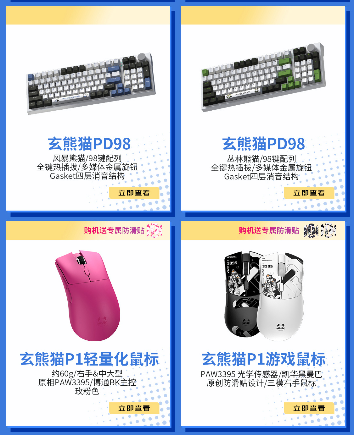 玄派开启“暑期换新机”限定福利大促：购机送键盘 / 鼠标 / 鼠标垫