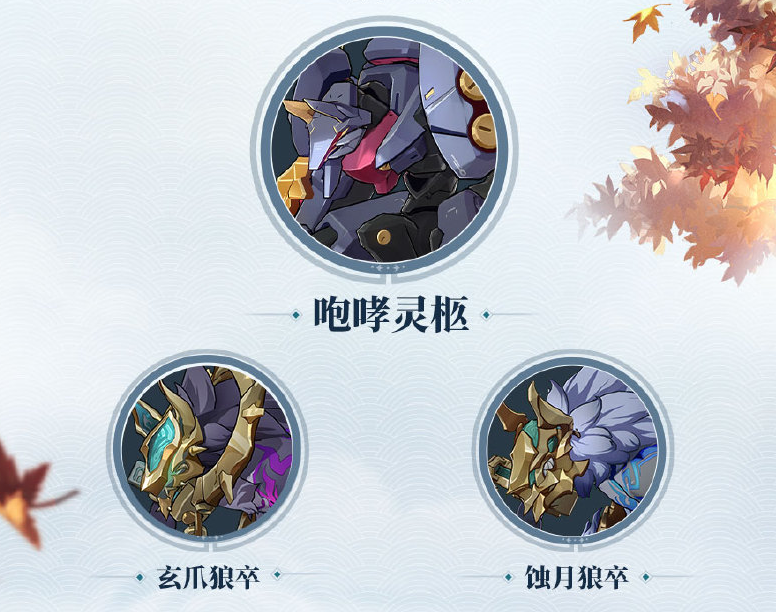 《崩坏星穹铁道》2.4更新内容