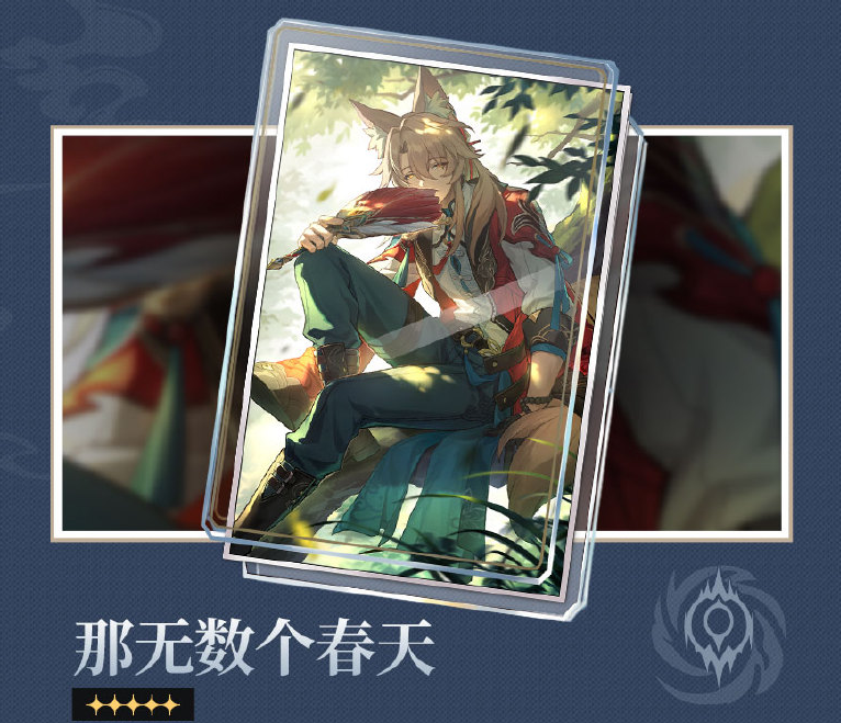 《崩坏星穹铁道》2.4更新内容