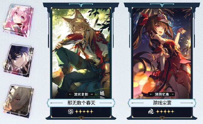 《崩坏星穹铁道》2.4更新内容