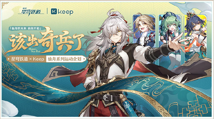 《崩坏星穹铁道》2.4更新内容