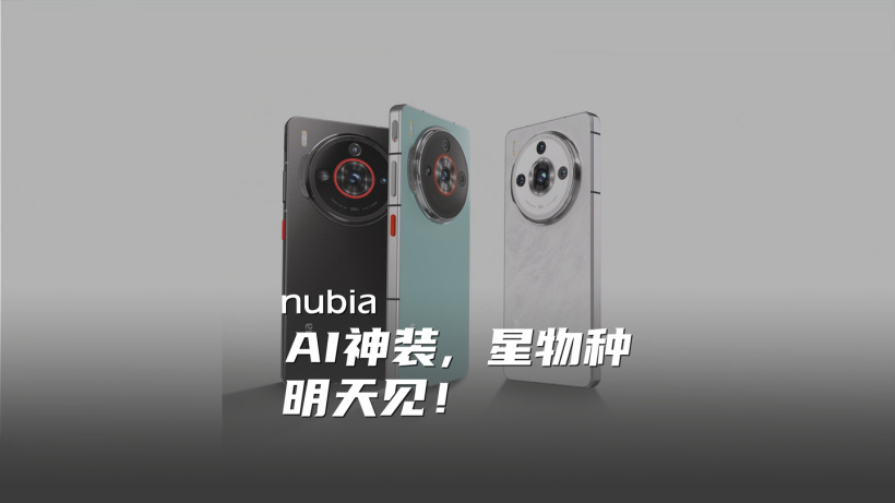 努比亚 z60s pro 手机细节公布：星环后摄、黑 /青 / 白三配色、一键卫星通讯