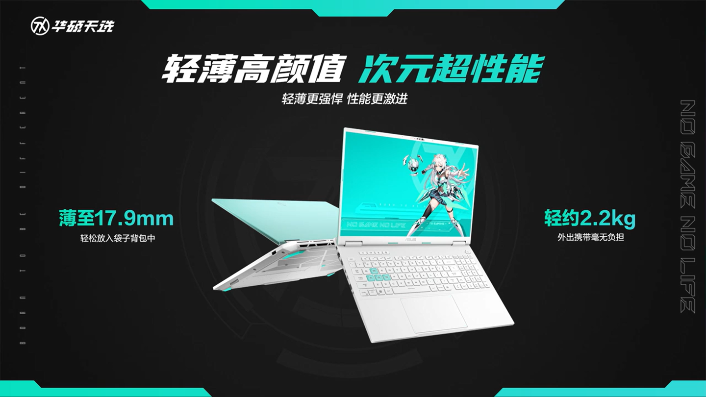 华硕天选锐龙 AI 版游戏本发布:锐龙 AI 9 HX 370 + RTX 独显,9999 元起