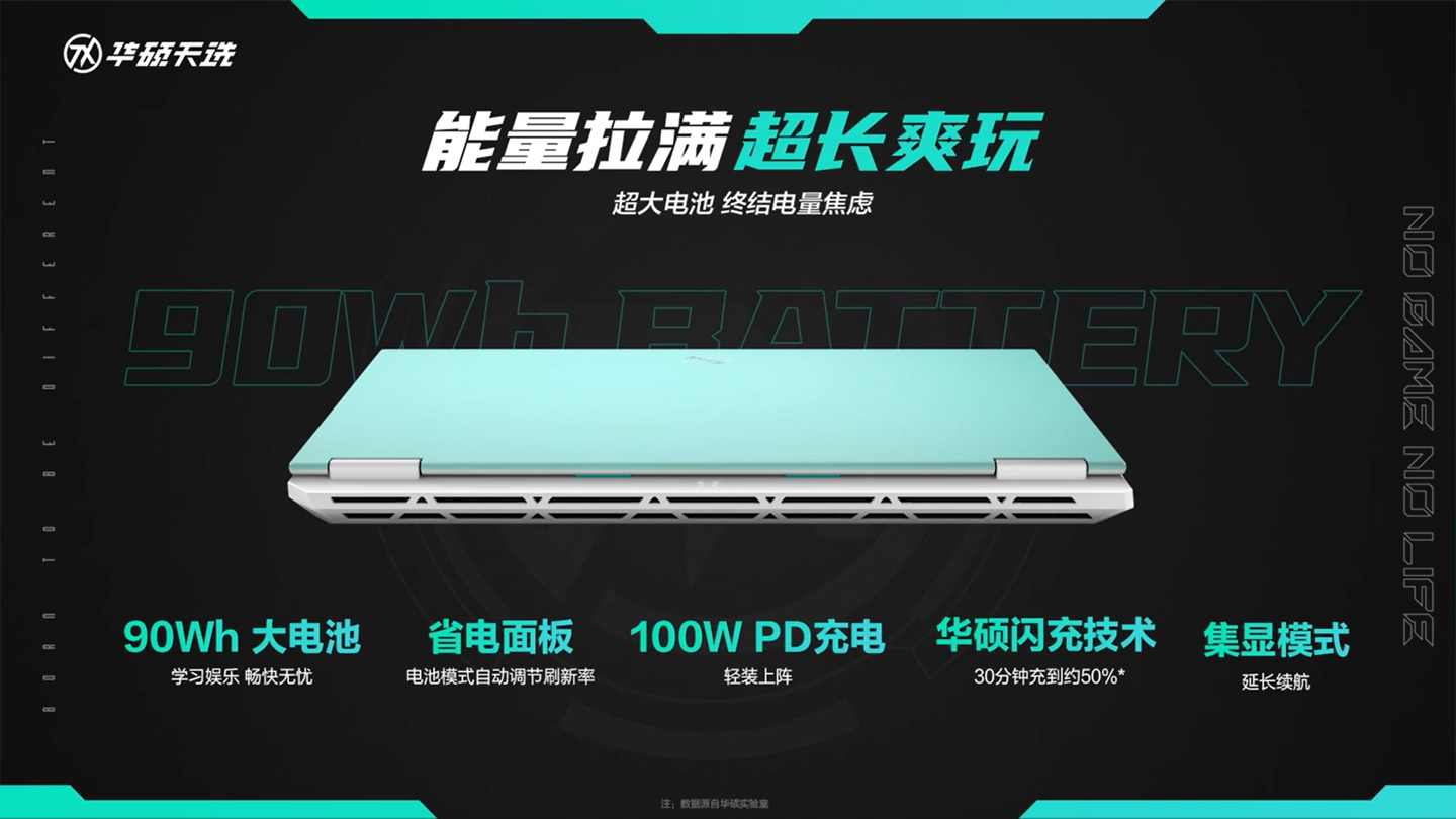 华硕天选锐龙 AI 版游戏本发布:锐龙 AI 9 HX 370 + RTX 独显,9999 元起